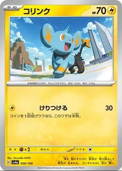 Shinx #59/190 — Shiny Treasure ex