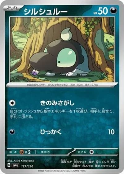Shroodle #127/190 — Shiny Treasure ex