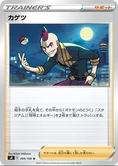 Sidney #95/100 — Fusion Arts