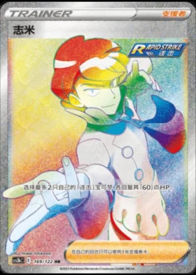 Siebold #169/122 — Primordial Arts - Torrent