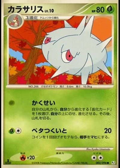 Silcoon #2/96 — Galactic's Conquest