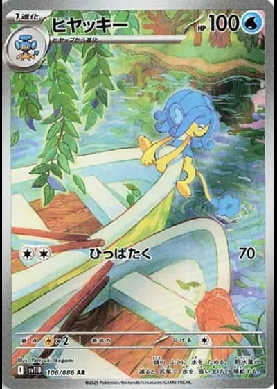 Simipour #106/86 — Black Bolt