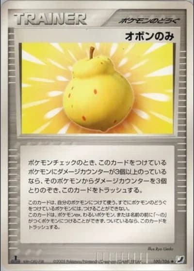 Sitrus Berry #100/106 — Golden Sky, Silvery Ocean