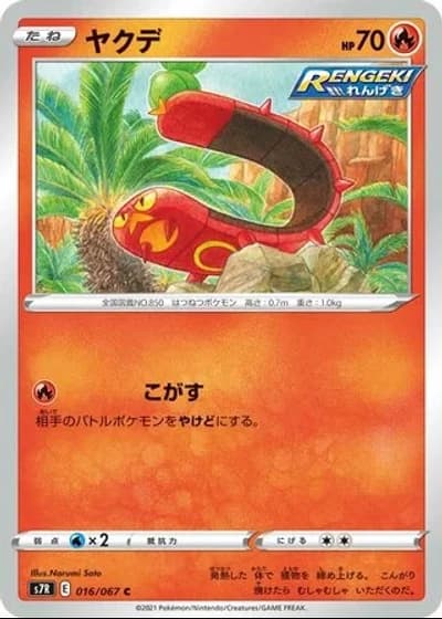 Sizzlipede #16/67 — Blue Sky Stream