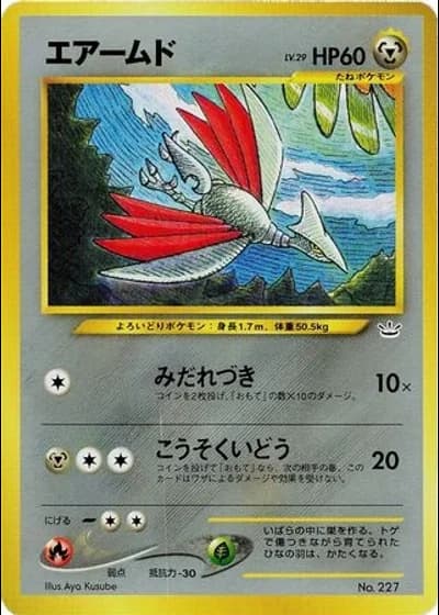 Skarmory — Neo Premium File 3