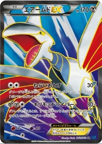 Skarmory EX #62/60 — Collection X