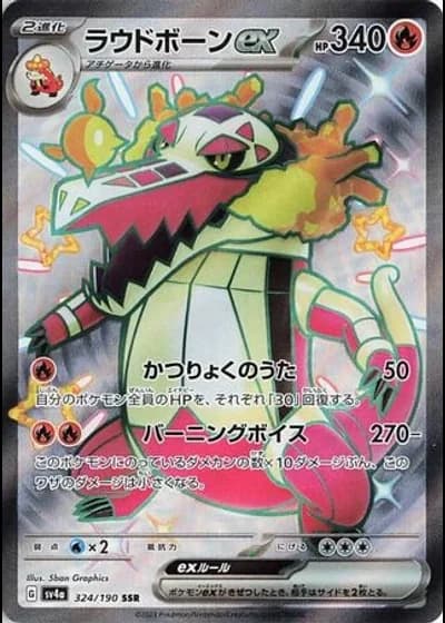 Skeledirge ex #324/190 — Shiny Treasure ex