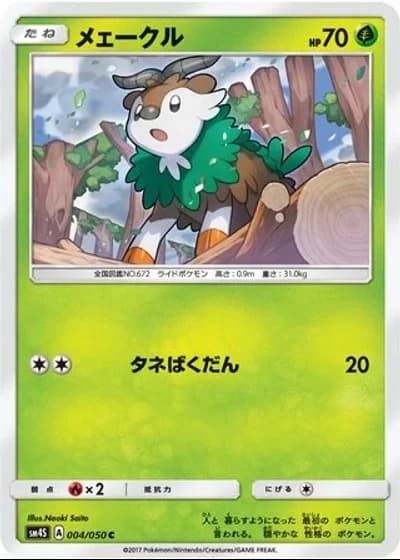 Skiddo #4/50 — Awakened Heroes