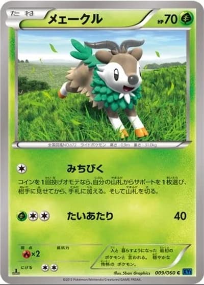 Skiddo #9/60 — Collection X