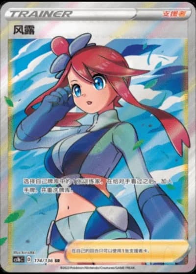 Skyla #174/136 — Dynamax Clash - Flame