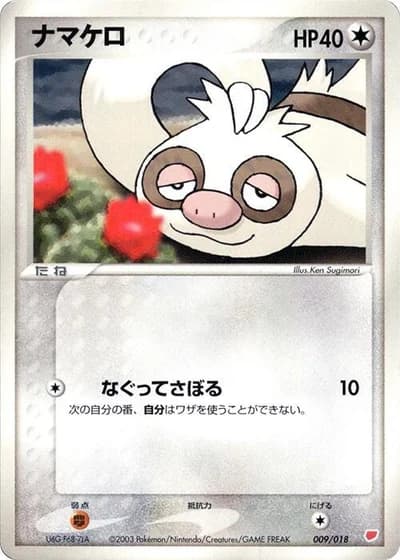 Slakoth #9/18 — Gift Box: Latias ex Half Deck