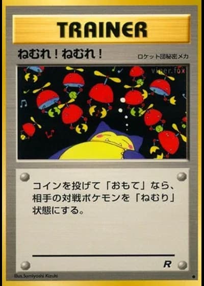 Sleep!
