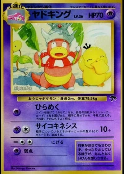 Slowking