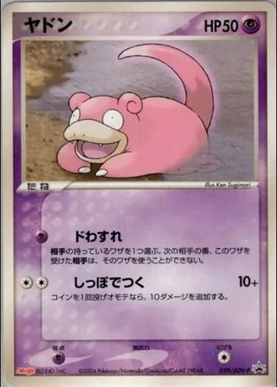 Slowpoke #59/ADV-P