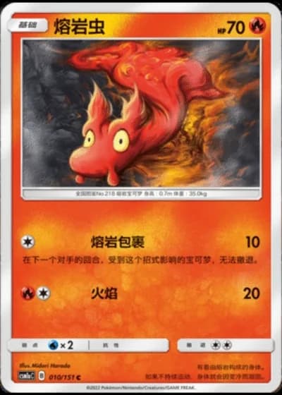 Slugma #10/151 — Storming Emergence - Radiant