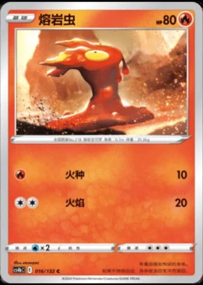 Slugma #16/132 — Polychromatic Gathering - Origin
