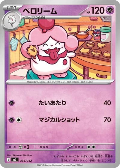 Slurpuff #334/742 — Start Deck 100 Battle Collection