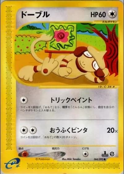 Smeargle #64/92 — The Town on No Map