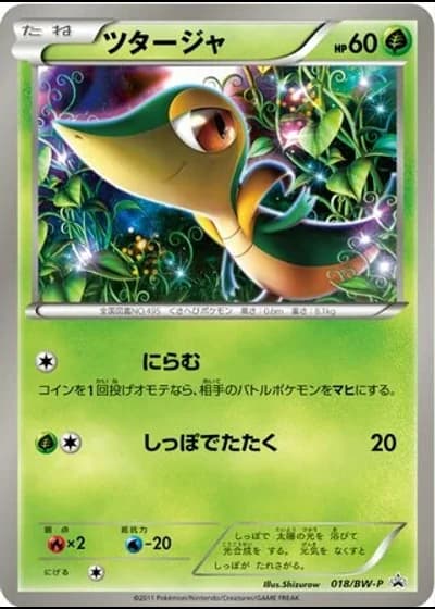 Snivy #18/BW-P