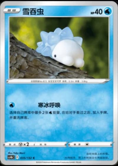 Snom #35/132 — Polychromatic Gathering - Origin