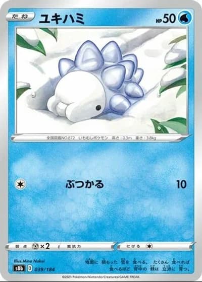 Snom #39/184 — VMAX Climax