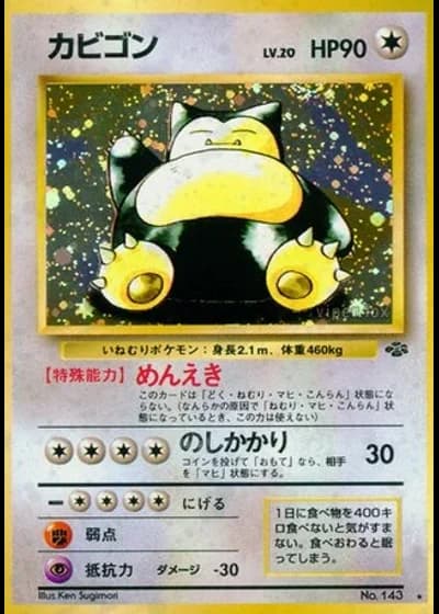 Snorlax #143 — Pokémon Jungle