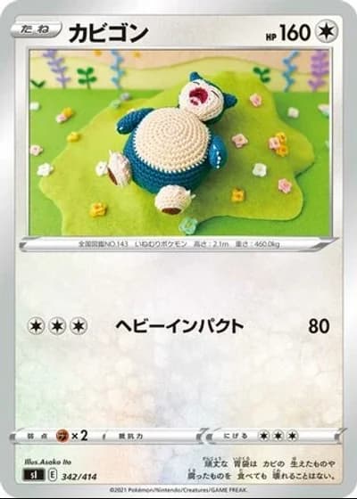 Snorlax #342/414 — Start Deck 100