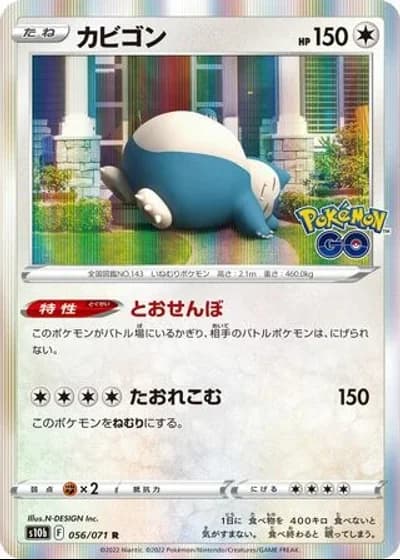 Snorlax #56/71 — Pokémon GO