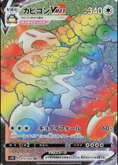 Snorlax VMAX #70 — Shield