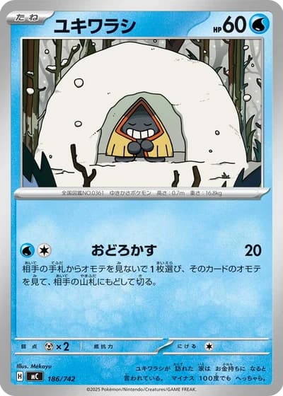 Snorunt #186/742 — Start Deck 100 Battle Collection
