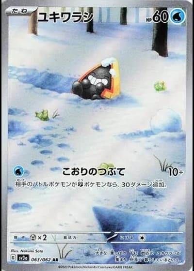 Snorunt #63/62 — Raging Surf
