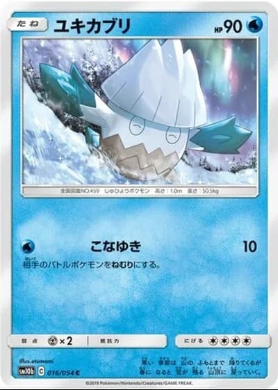 Snover #16/54 — Sky Legend