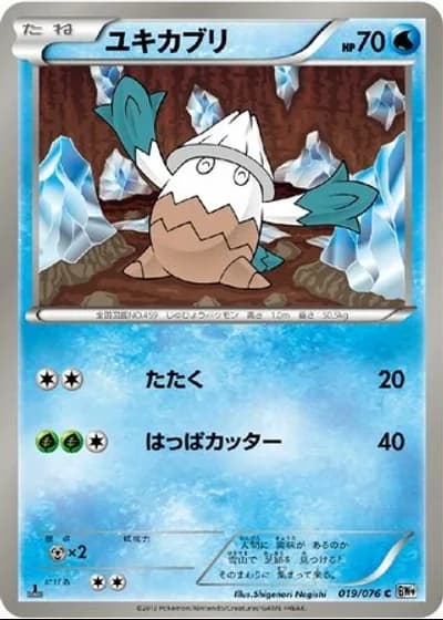 Snover #19/76 — Megalo Cannon