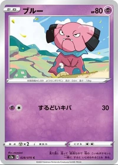 Snubbull #28/70 — Explosive Walker