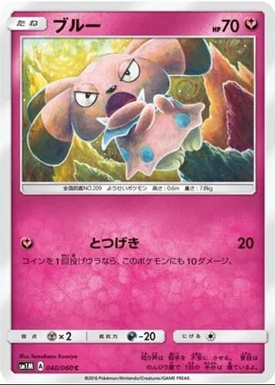 Snubbull #40/60 — Collection Moon