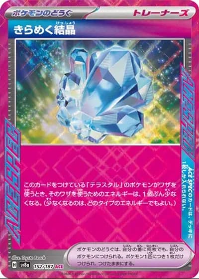 Sparkling Crystal #152/187 — Terastal Festival ex