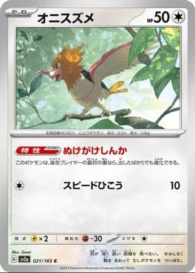 Spearow #21/165 — Pokémon Card 151