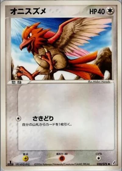 Spearow #50/75 — Miracle Crystal