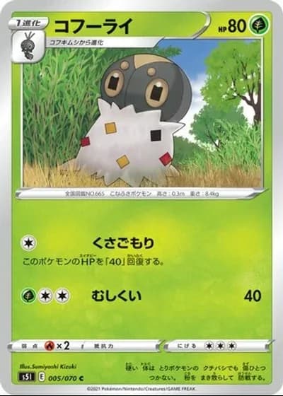 Spewpa #5/70 — Single Strike Master