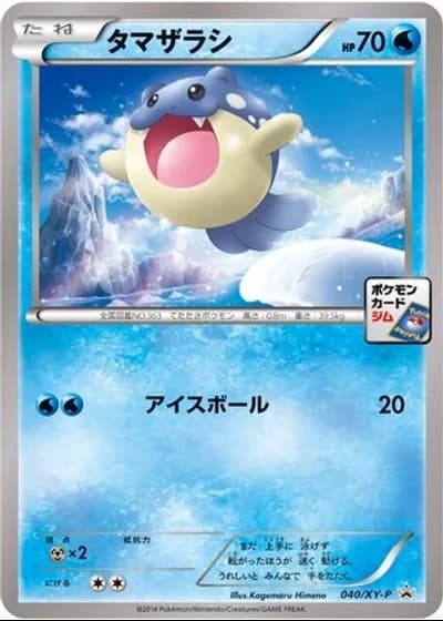 Spheal #40/XY-P