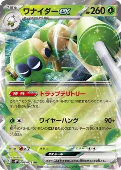 Spidops ex #8/78 — Violet ex