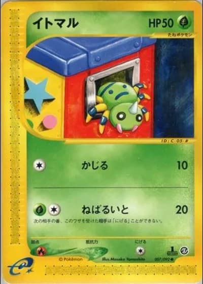 Spinarak #7/92 — The Town on No Map