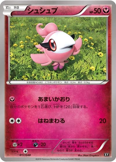 Spritzee #17/48 — Extra Regulation Box