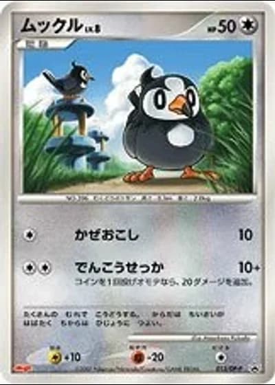 Starly #13/DP-P
