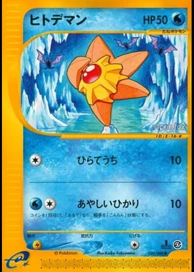 Staryu (1st Edition) #24/88 — Split Earth