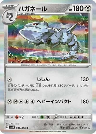 Steelix #41/66 — Future Flash
