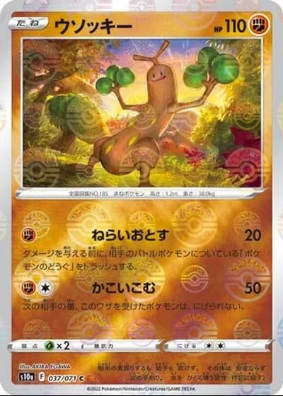 Sudowoodo #37/71 — Dark Phantasma