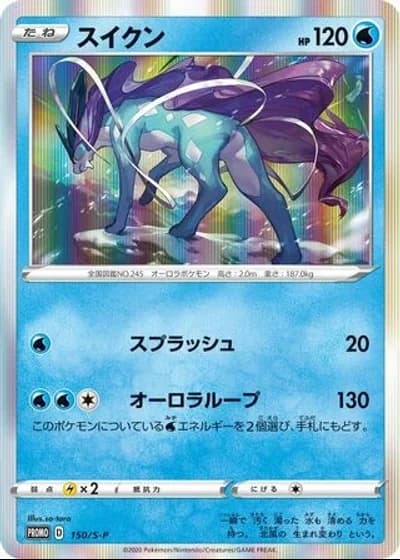 Suicune #150/S-P