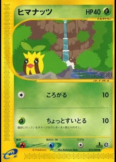 Sunkern (1st Edition) #13/88 — Mysterious Mountains