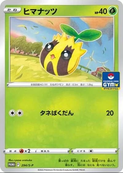 Sunkern #294/S-P